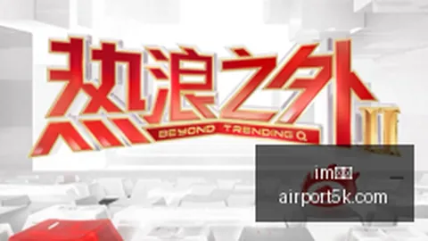 尼泊尔山洪悲剧im体育app：遇难人数已突破660大关，现场惨状